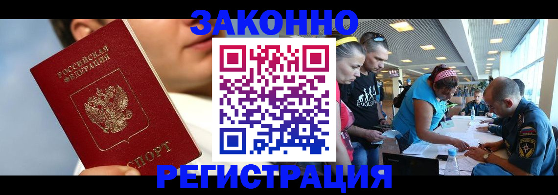 временная прописка в Октябрьске