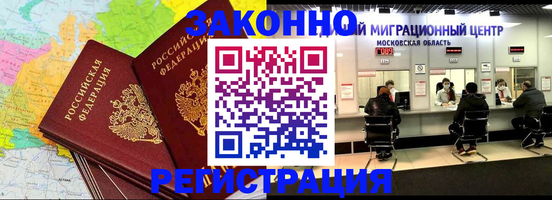 временная регистрация для школы в Октябрьске