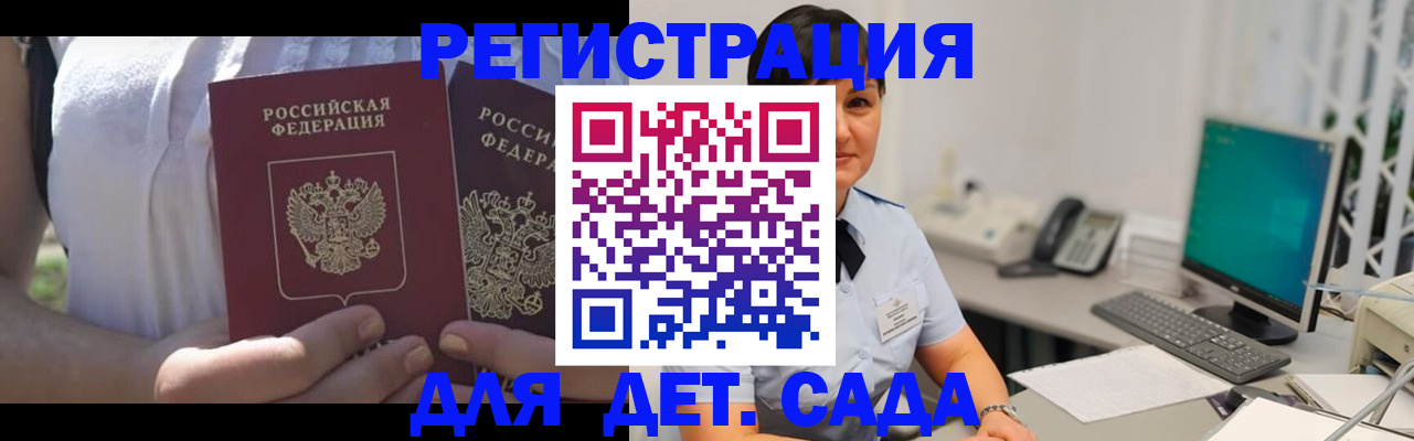 временная прописка в Октябрьске