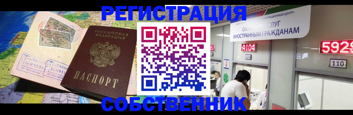 временная регистрация поиск в Октябрьске