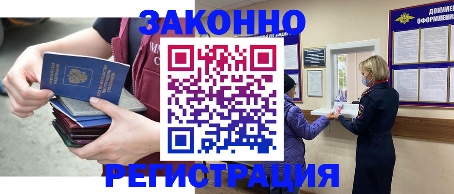 регистрация в Октябрьске