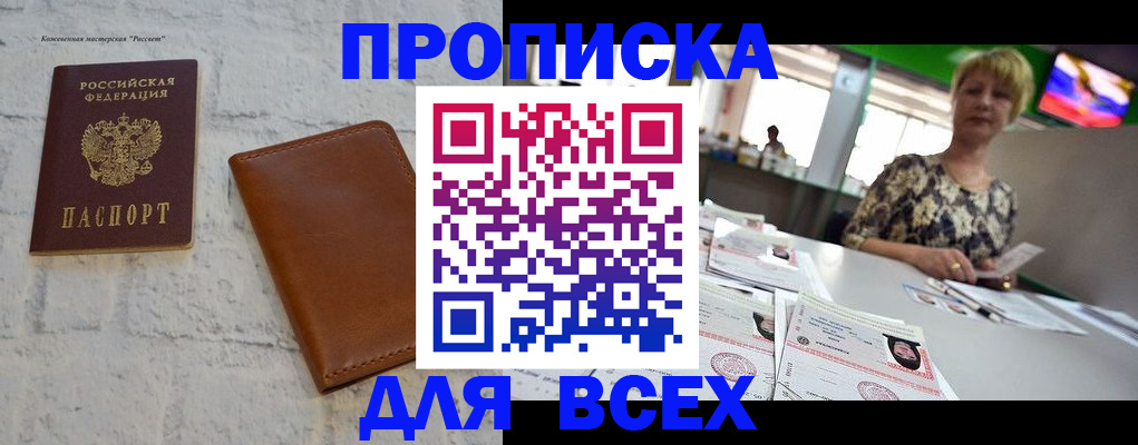 где прописаться в Октябрьске