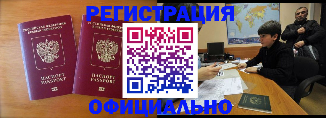 прописка паспорт в Октябрьске