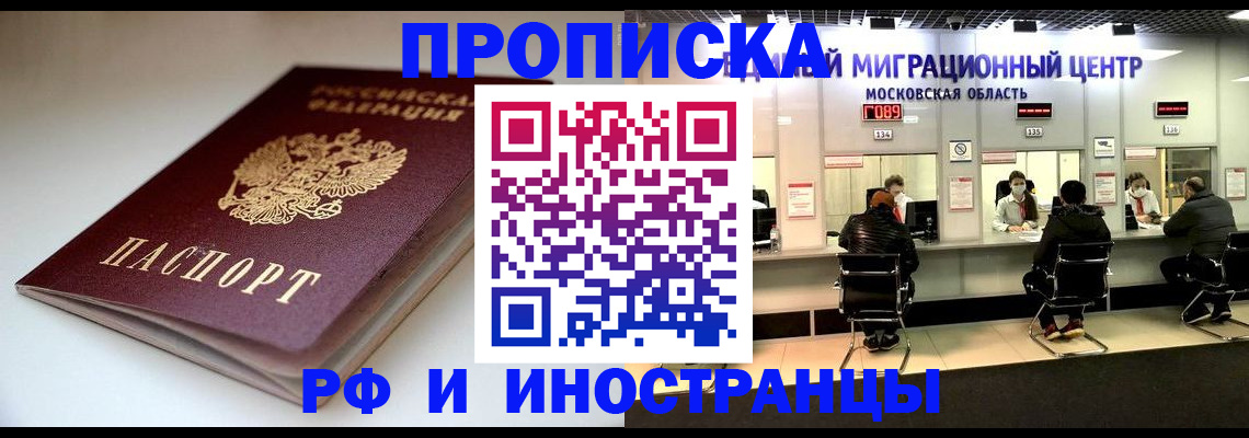 временная регистрация для всех в Октябрьске
