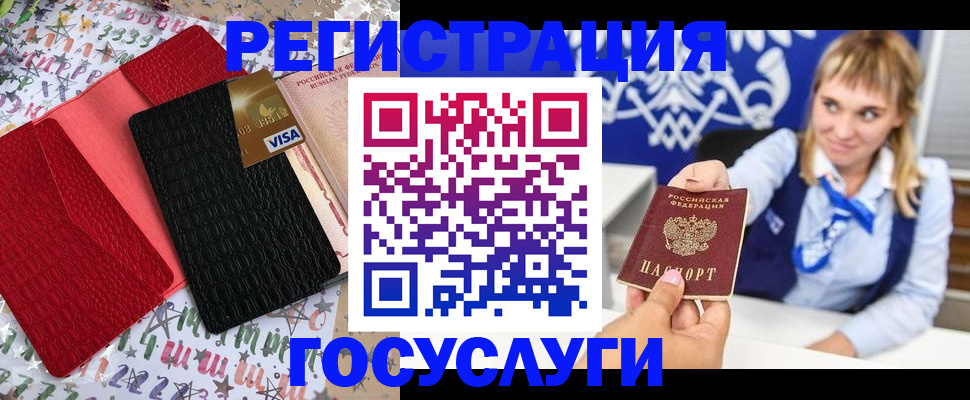 временная регистрация в квартире в Октябрьске