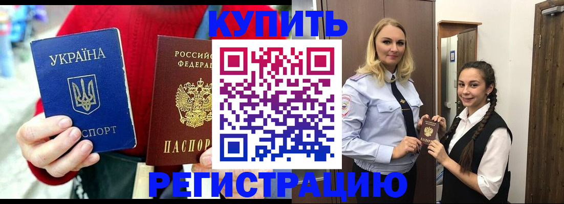 прописка в Октябрьске